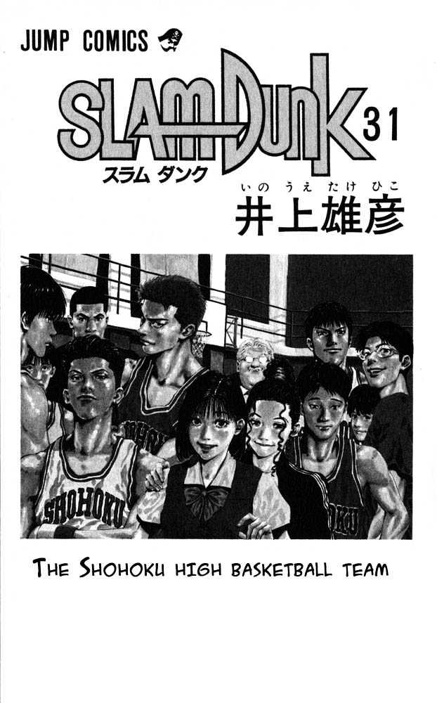 Slam Dunk, Chapter 270 image 01